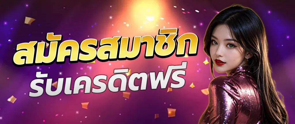 starcity9 สมัครสมาชิก