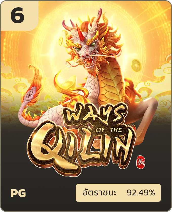 qilin by starcity9